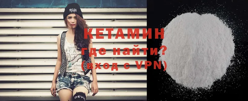 КЕТАМИН ketamine Елец