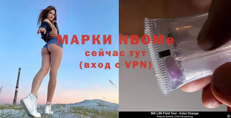 Марки NBOMe 1,8мг  Елец 